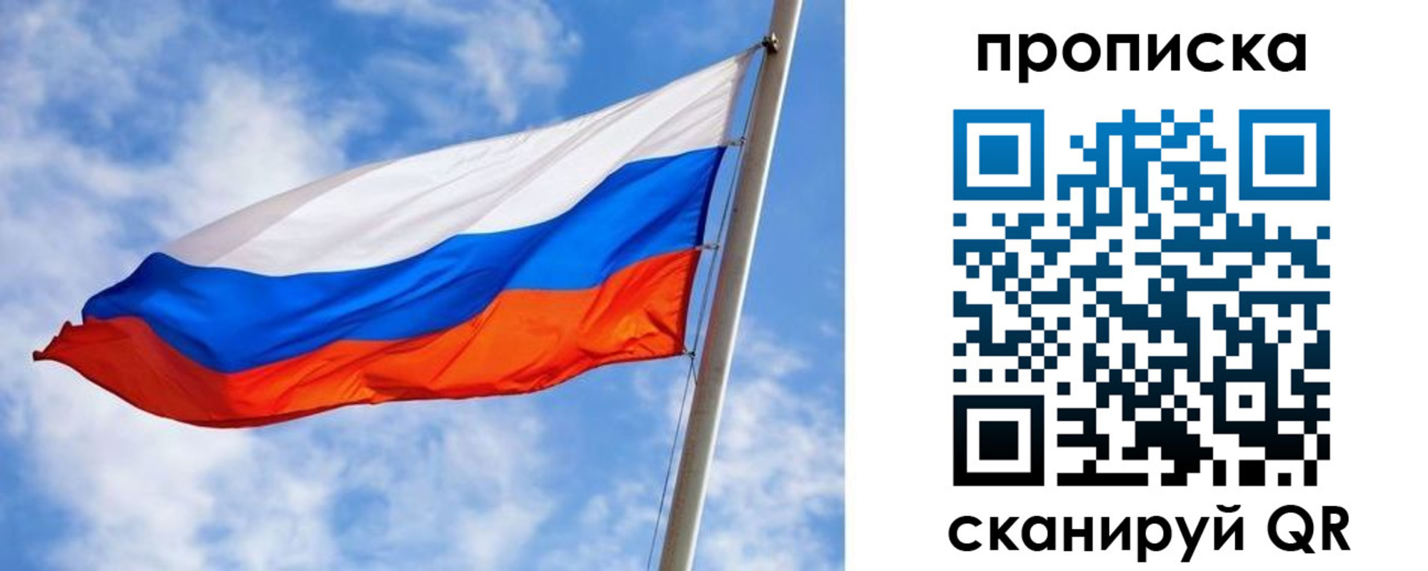 прописка от собственника в Апрелевке