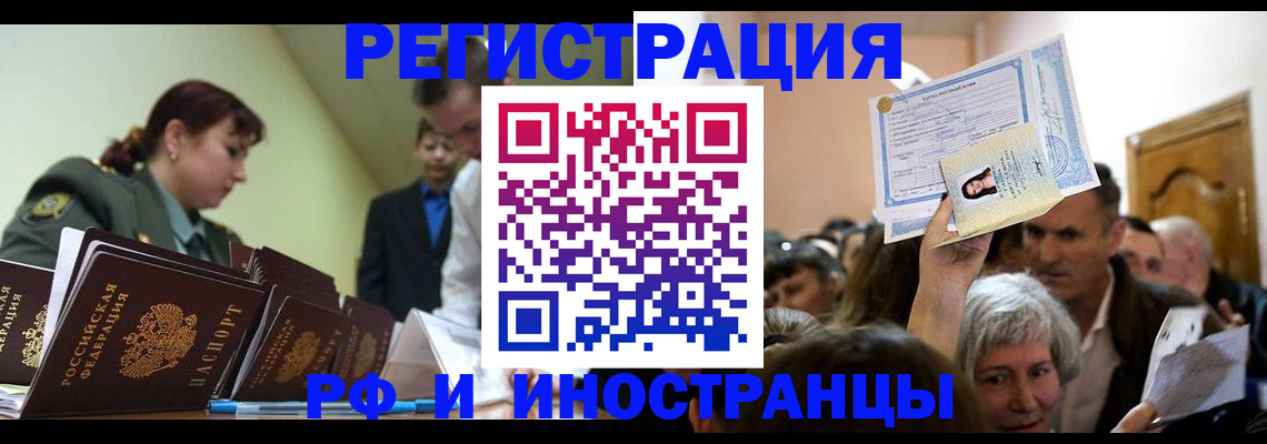 прописка паспорт в Апрелевке