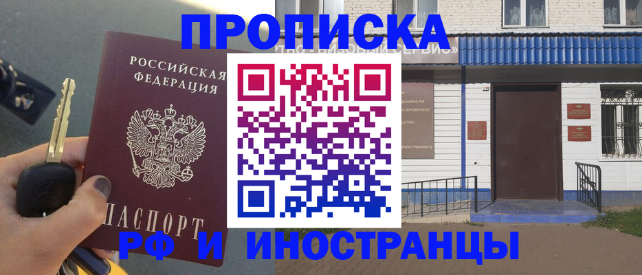 временная регистрация госуслуги в Апрелевке