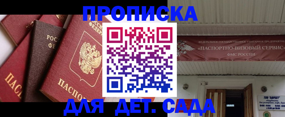 прописка регистрация в Апрелевке