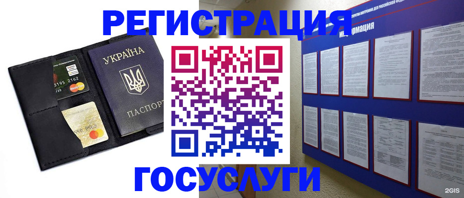 где прописаться в Апрелевке