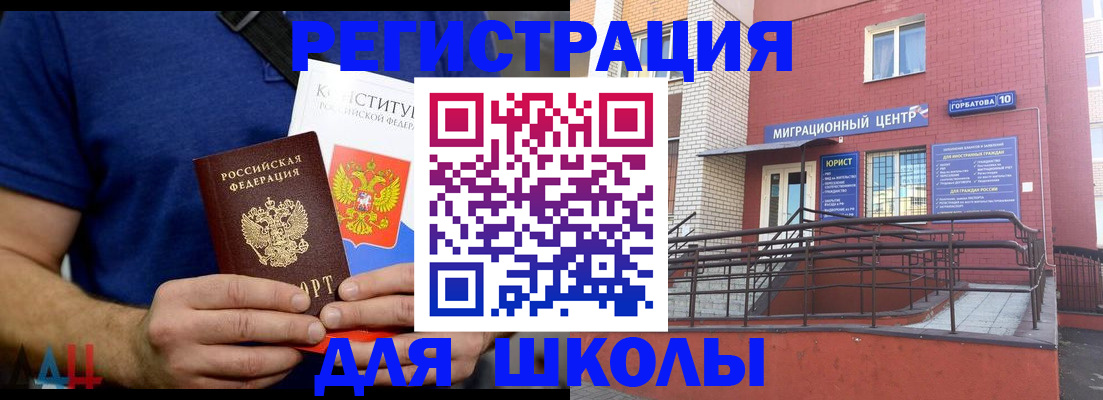 временная регистрация для всех в Апрелевке